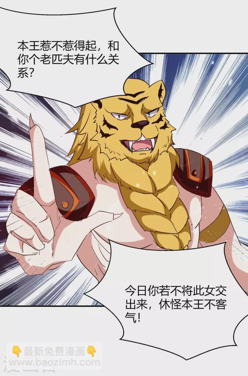 第291话 赤瞳的托付16