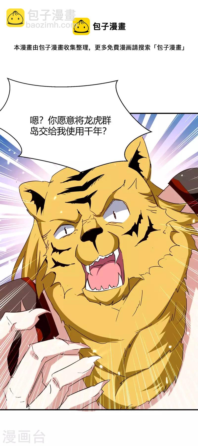 第291话 赤瞳的托付18