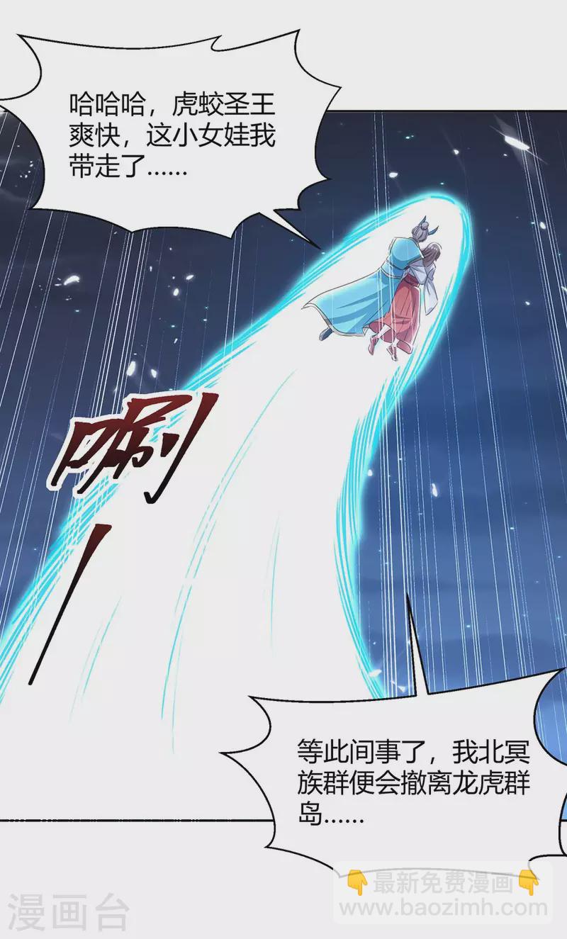 第291话 赤瞳的托付21