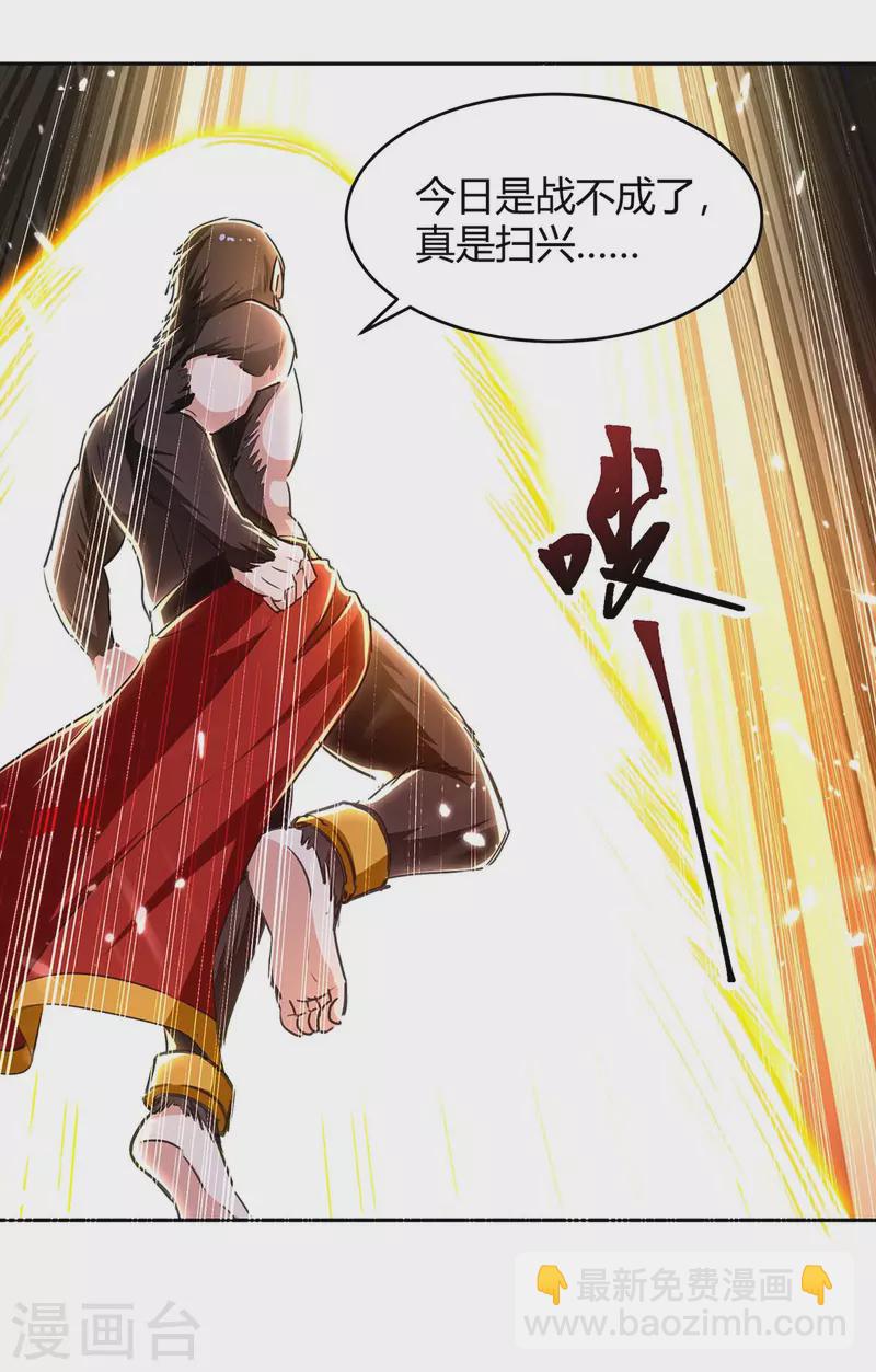 第291话 赤瞳的托付24