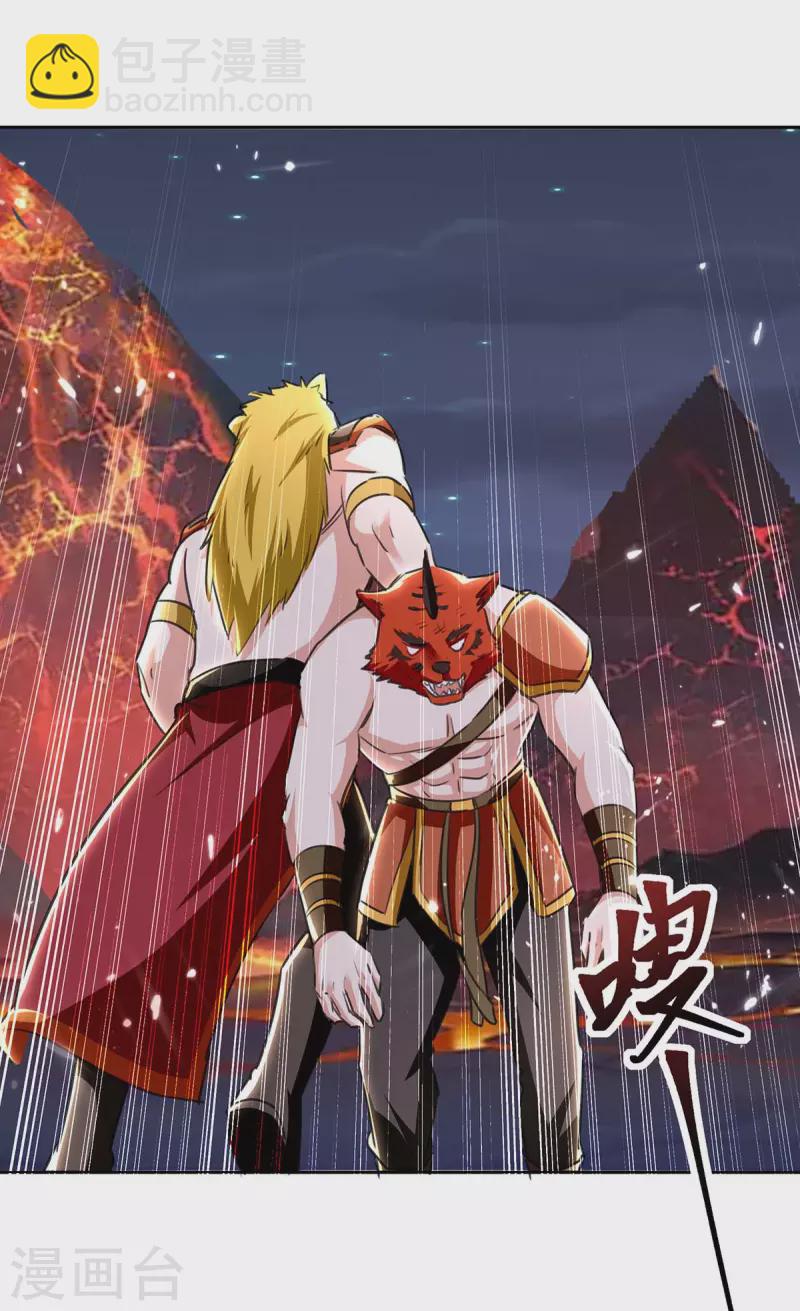 第291话 赤瞳的托付26