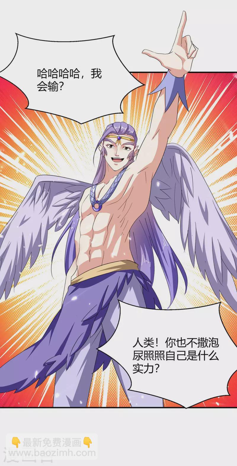 第292话 朱雀族的规矩11