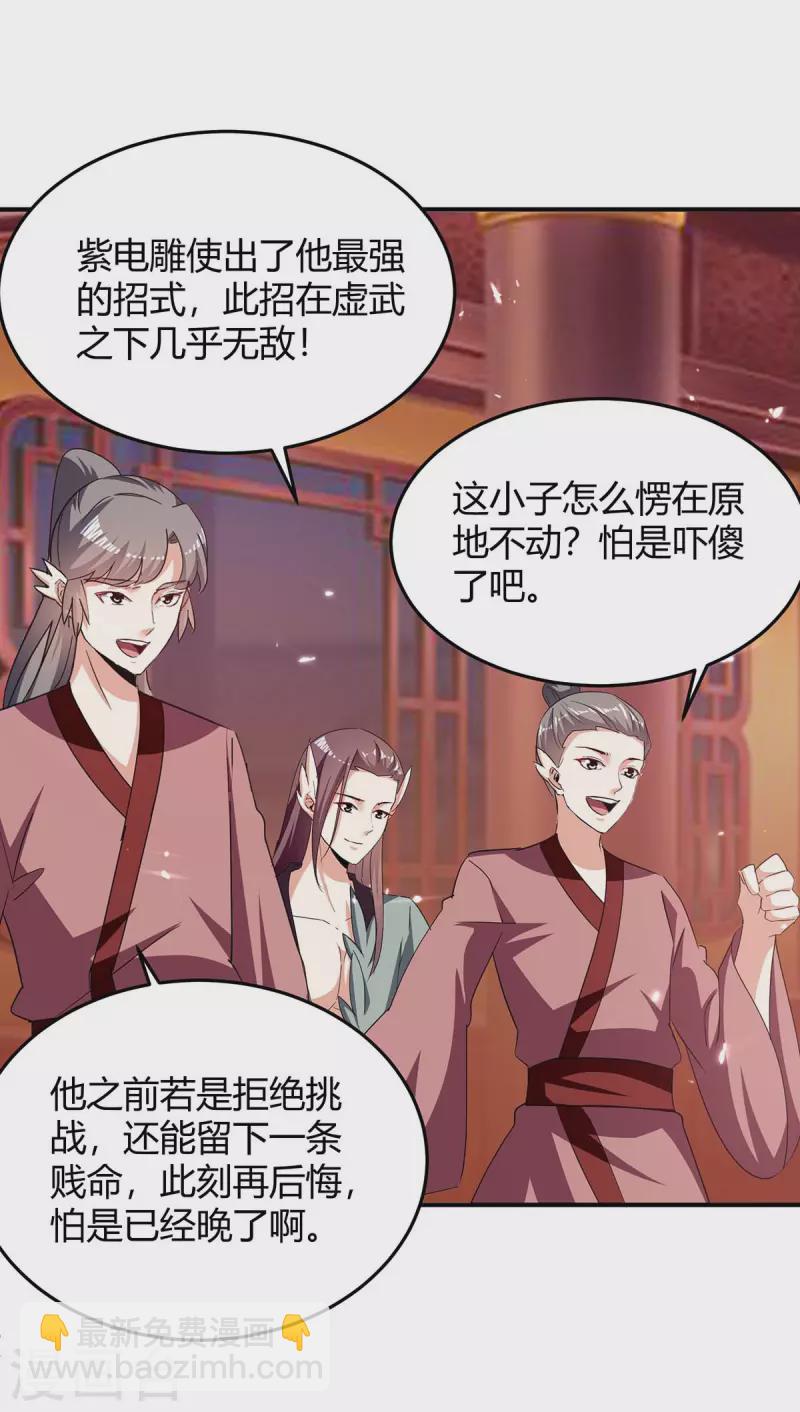 第292话 朱雀族的规矩14
