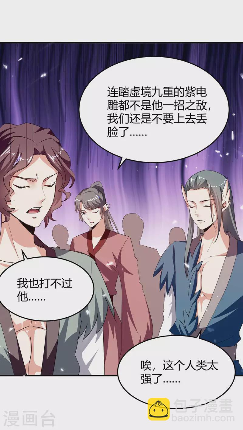 第292话 朱雀族的规矩20