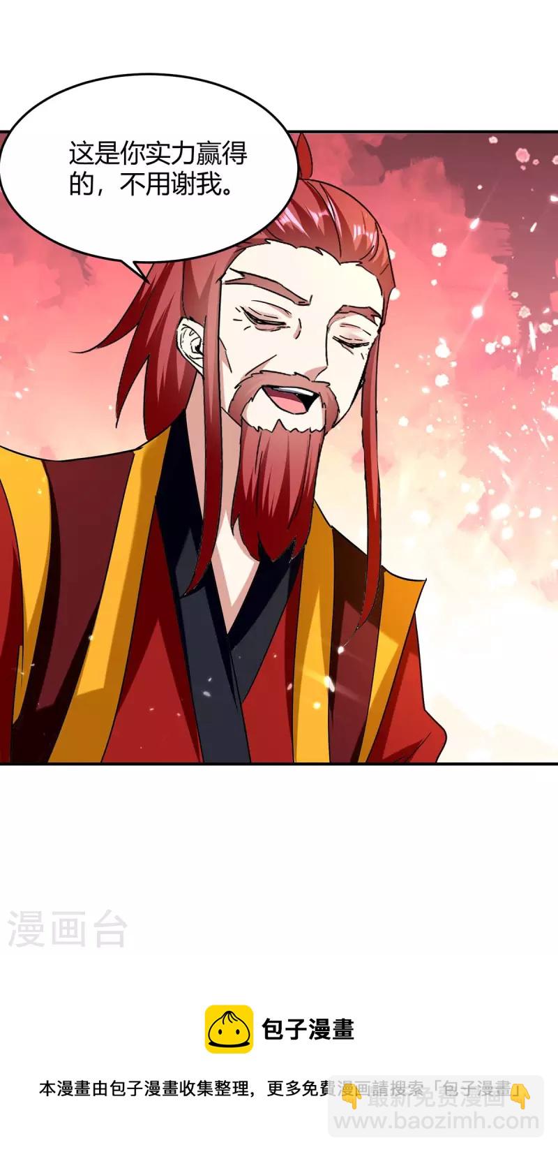 第292话 朱雀族的规矩23