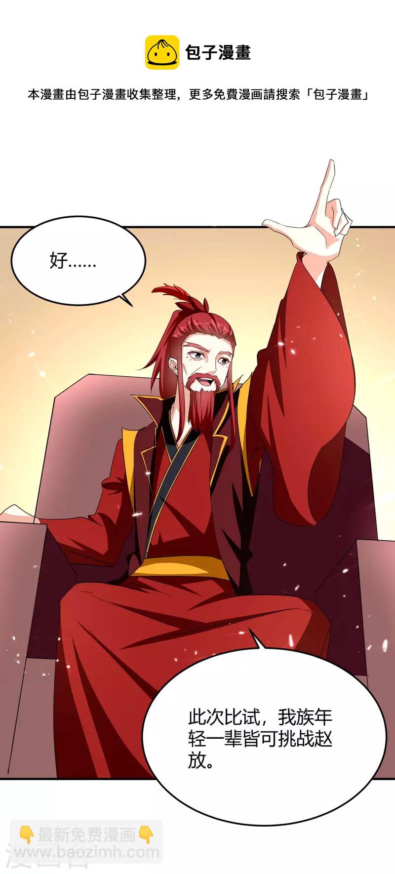 第292话 朱雀族的规矩8