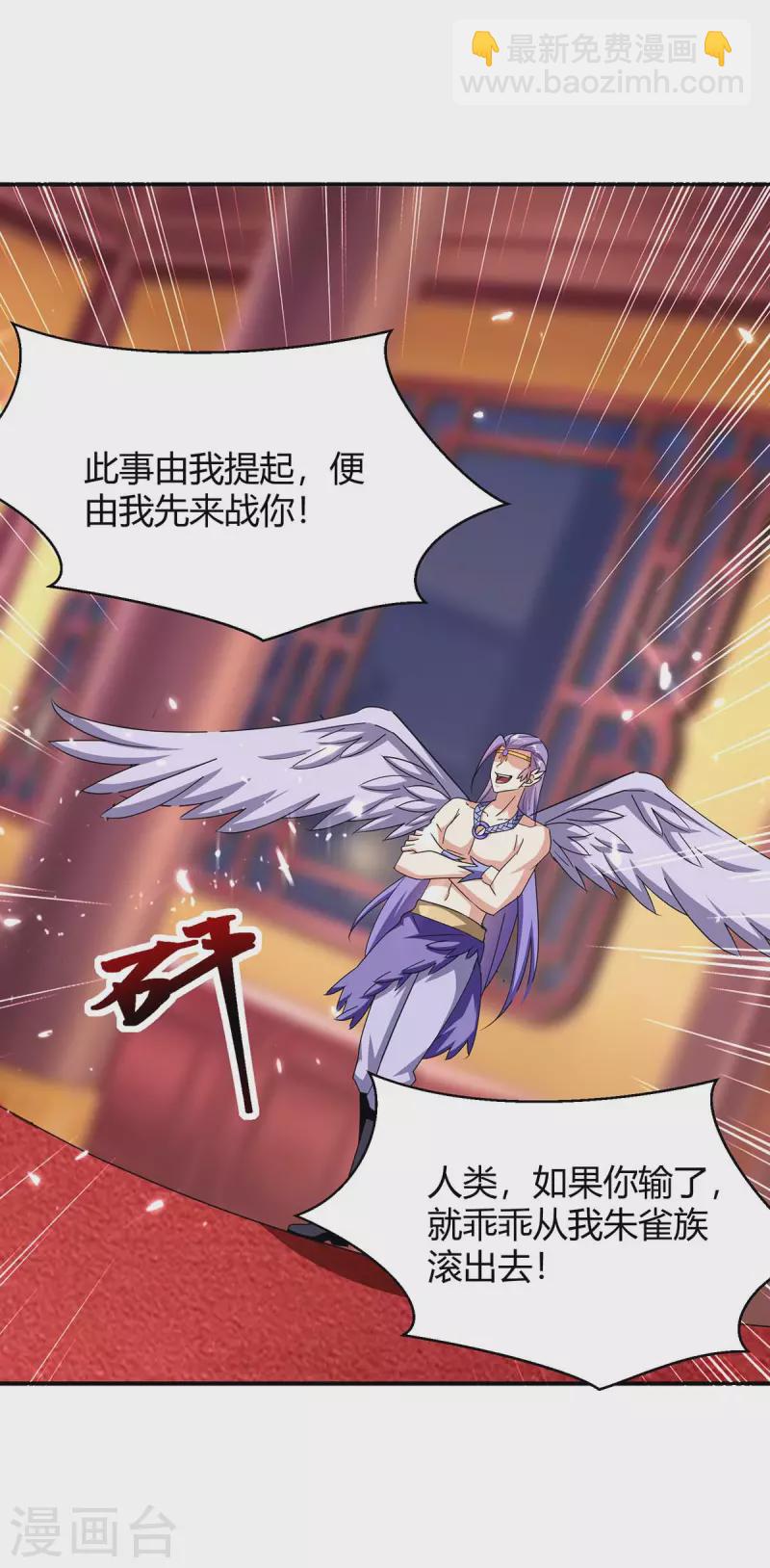 第292话 朱雀族的规矩9