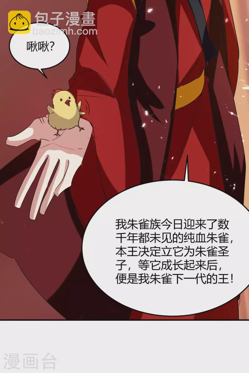 第293话 朱雀族之危1