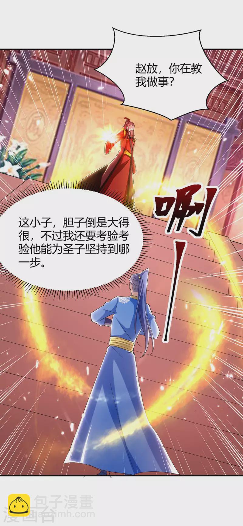 第293话 朱雀族之危12