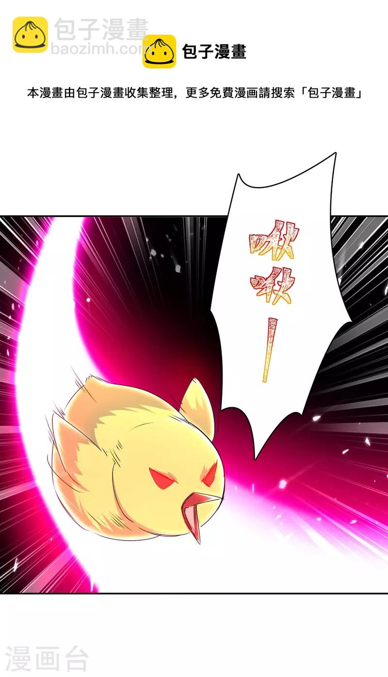 第293话 朱雀族之危14