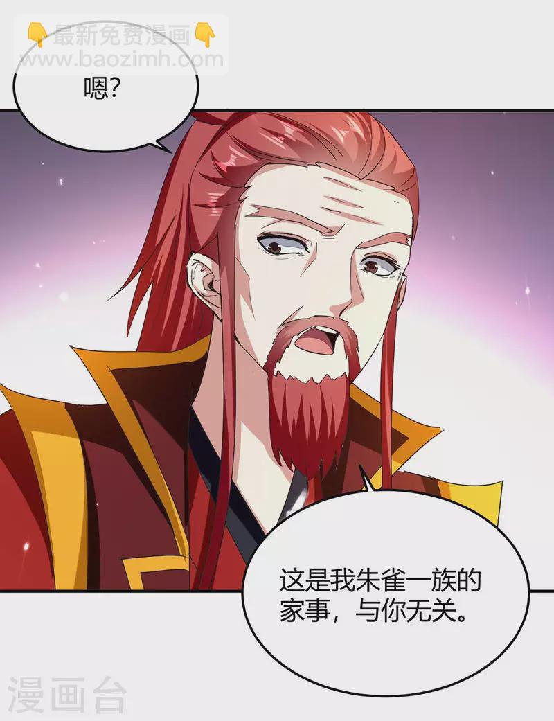 第293话 朱雀族之危6