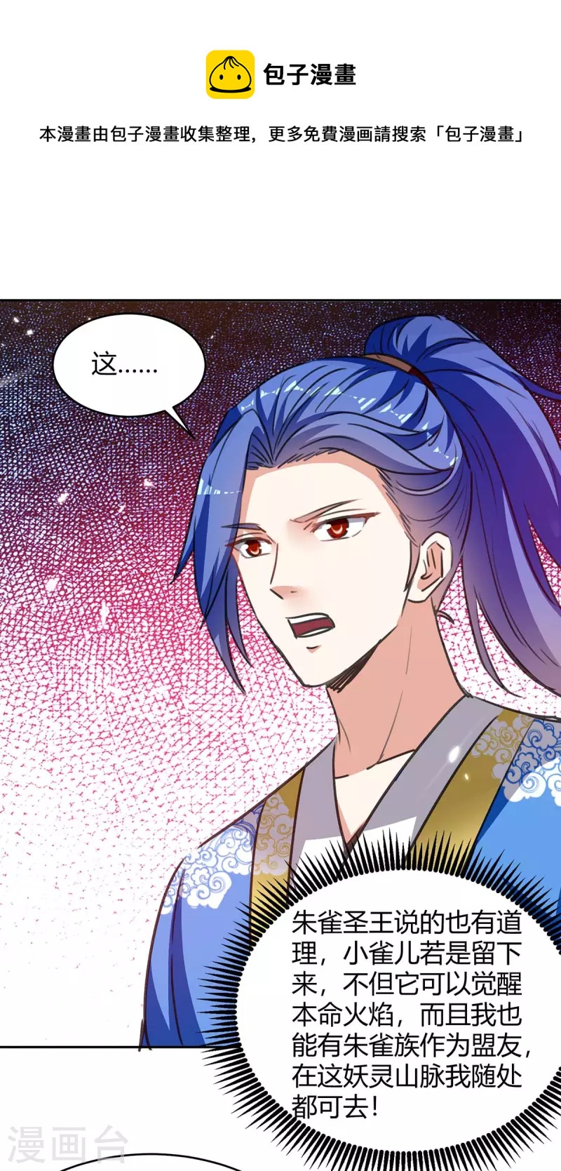 第294话 系统升级0