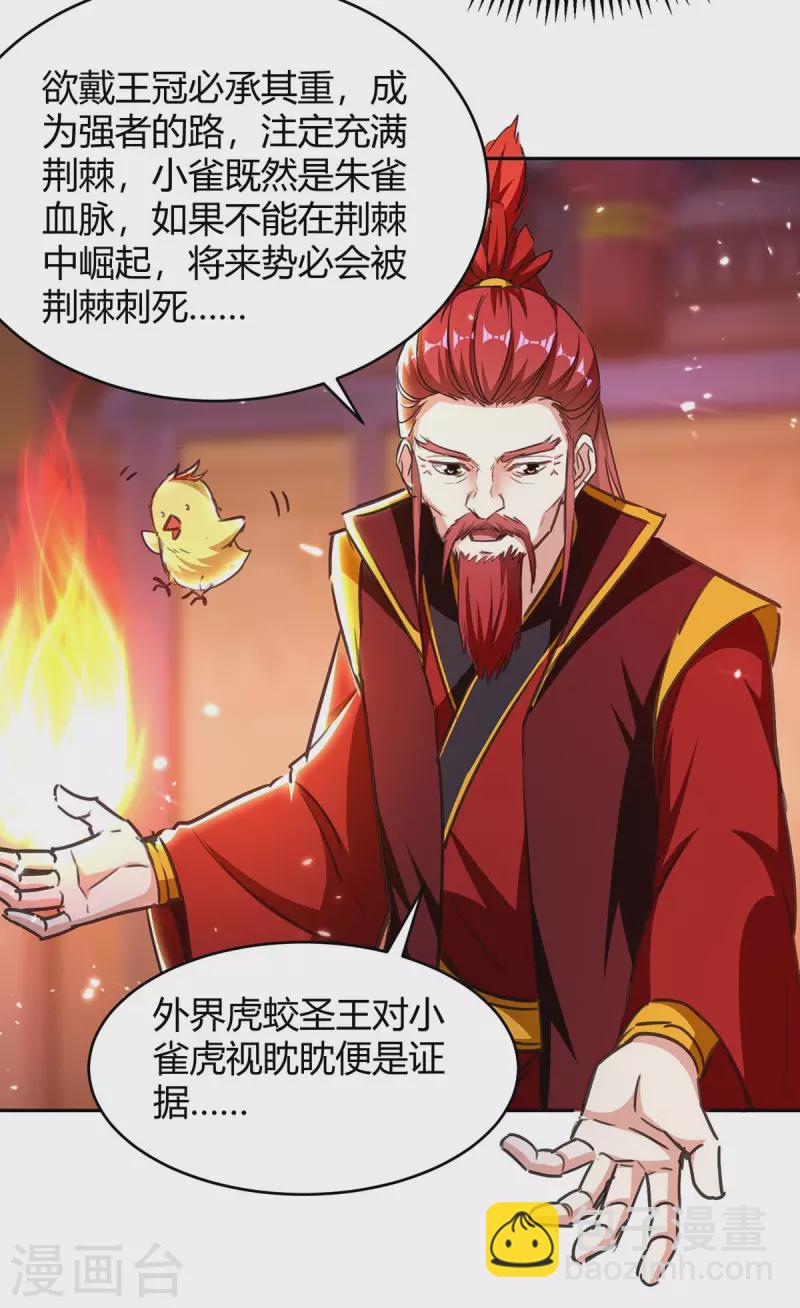 第294话 系统升级1