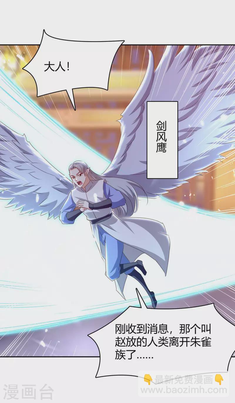 第294话 系统升级10