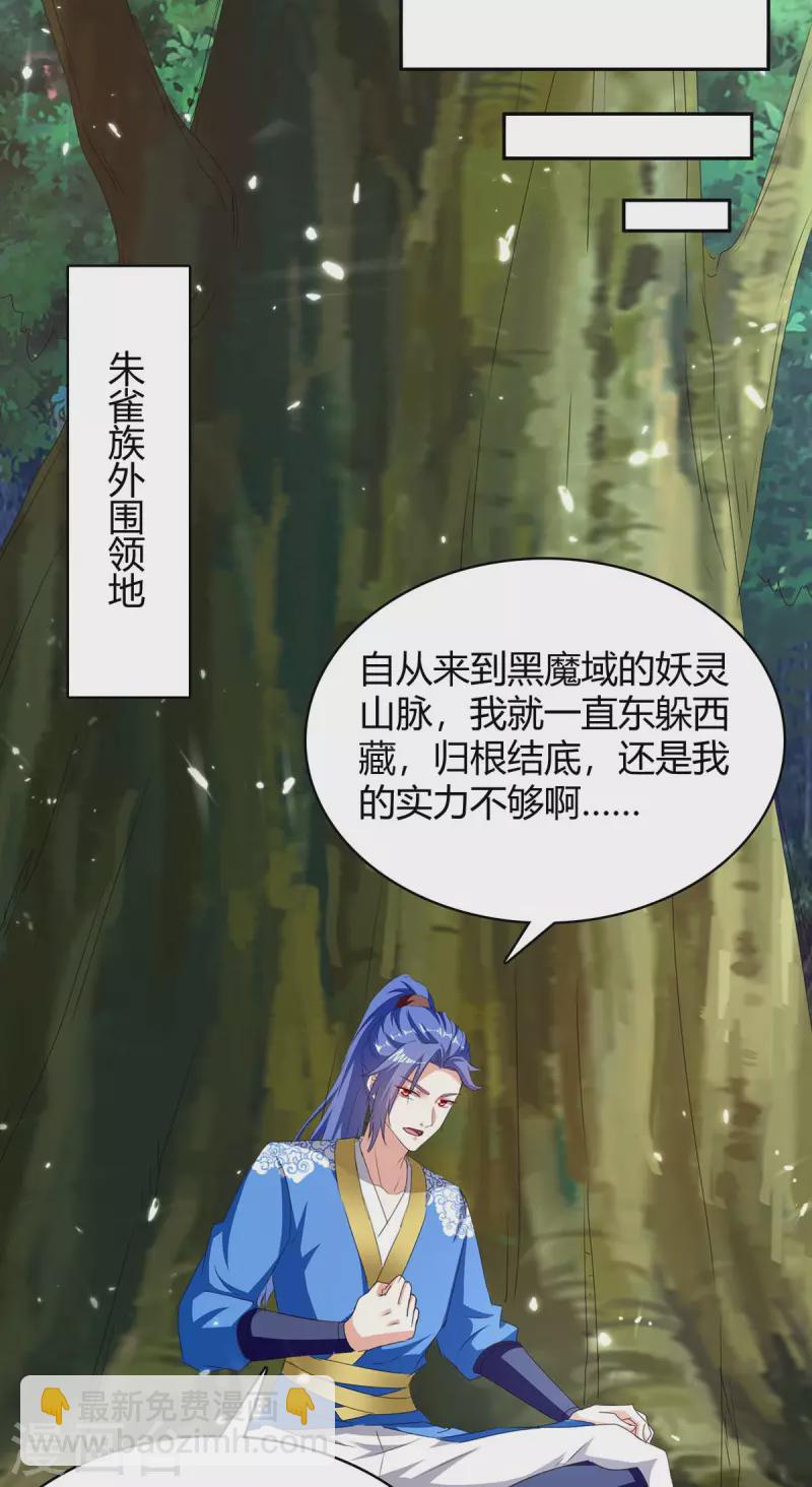 第294话 系统升级14