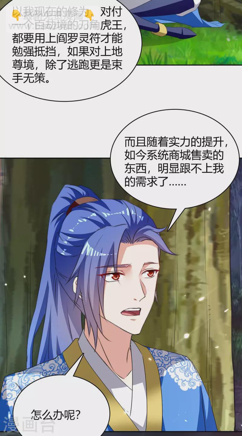 第294话 系统升级15