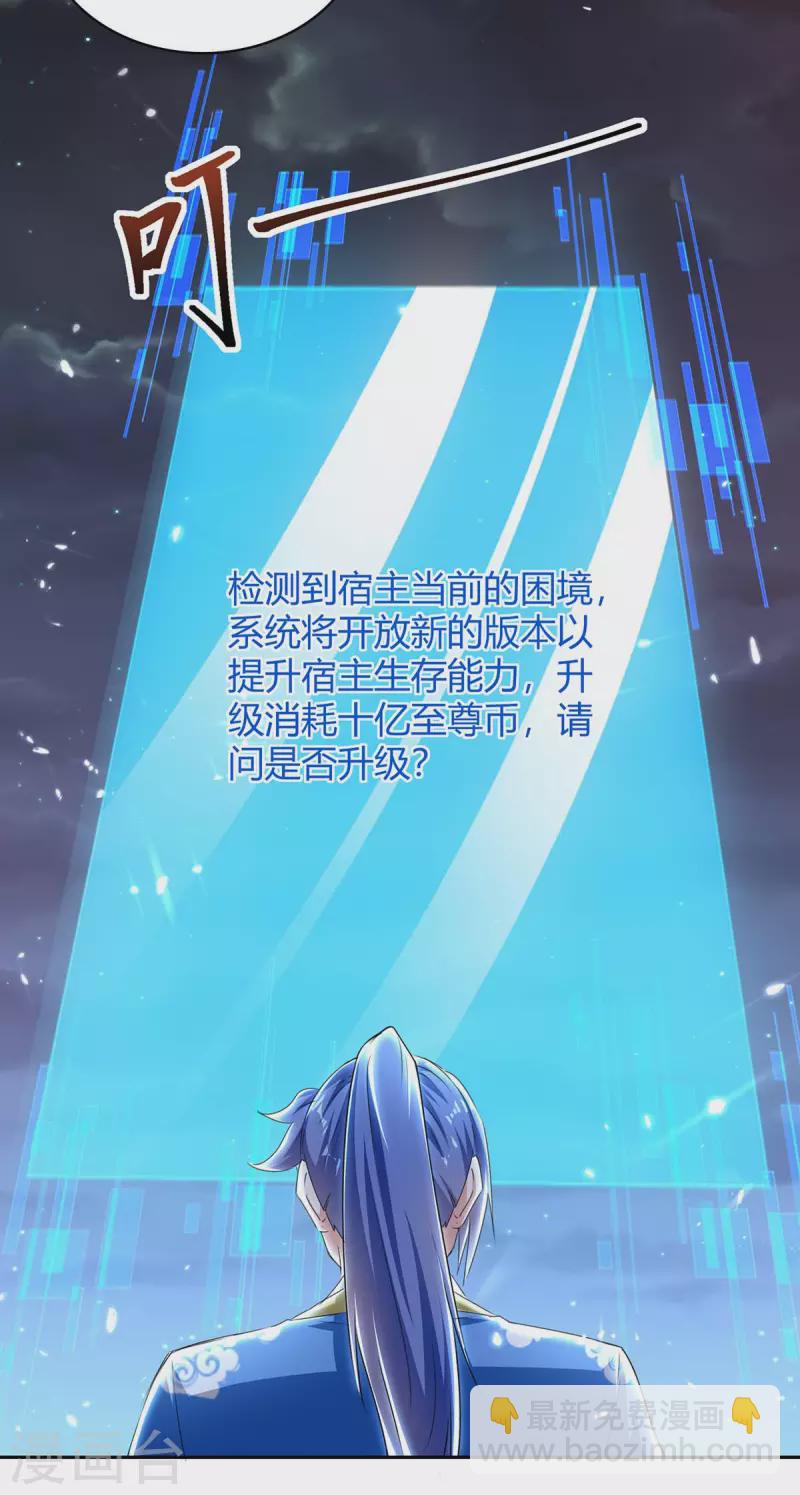 第294话 系统升级16