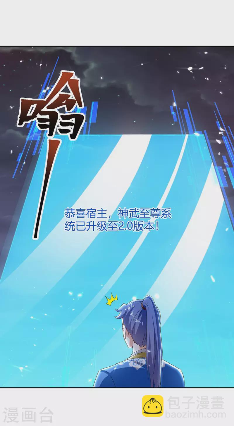 第294话 系统升级19