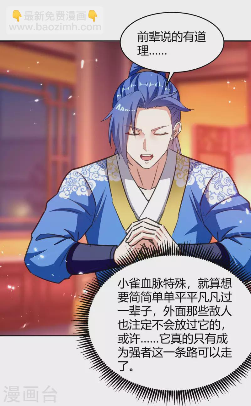 第294话 系统升级2