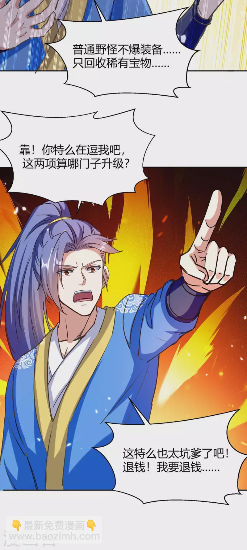 第294话 系统升级22