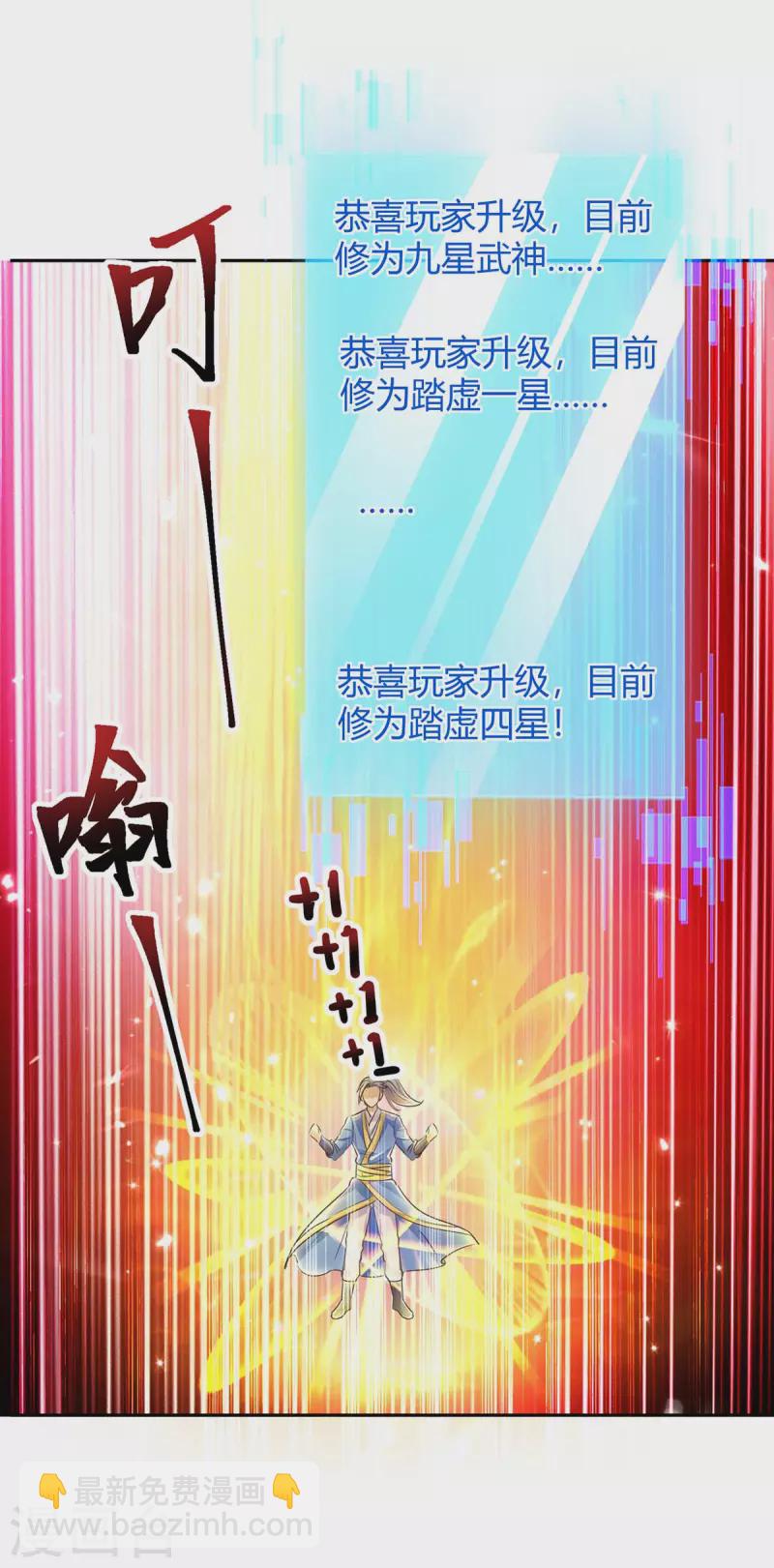 第294话 系统升级24