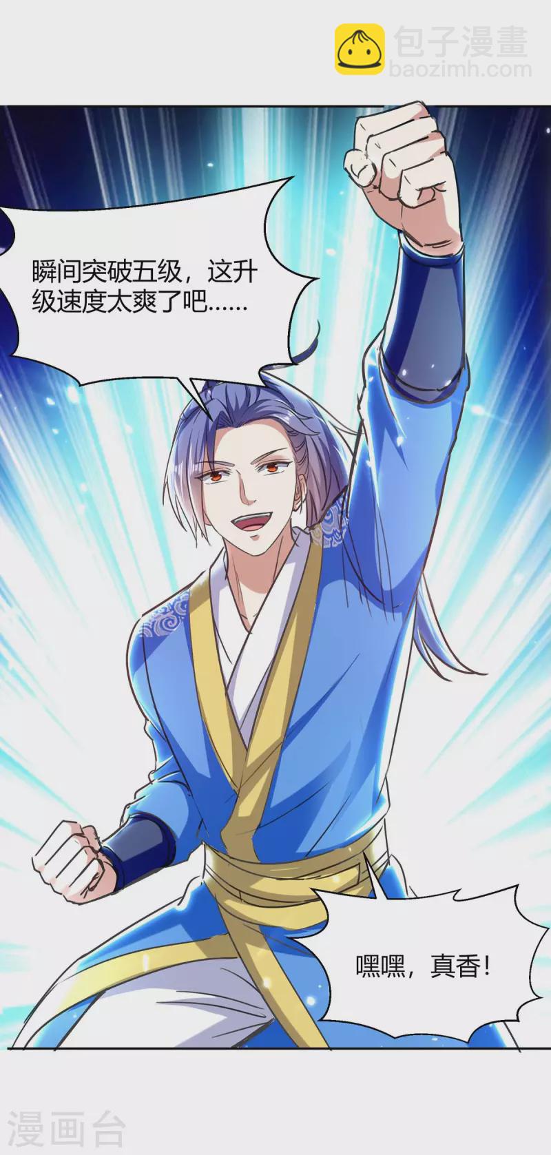 第294话 系统升级25