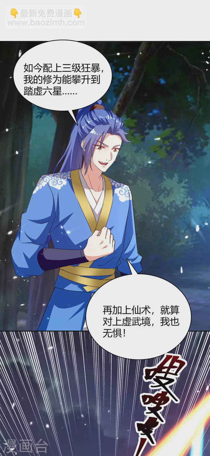 第294话 系统升级26