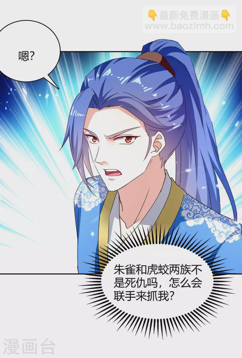 第294话 系统升级28