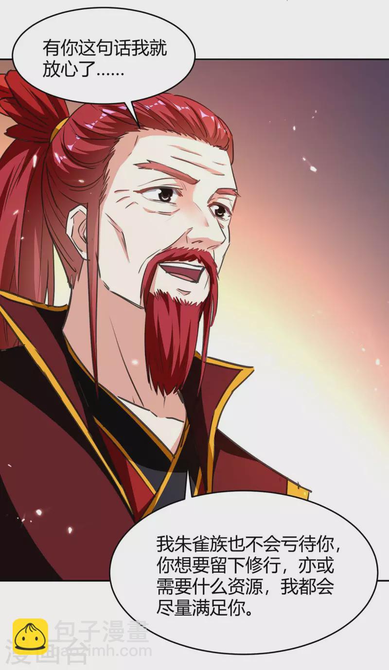 第294话 系统升级3