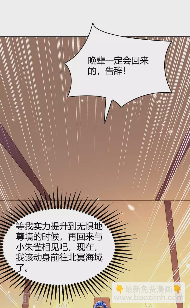 第294话 系统升级6