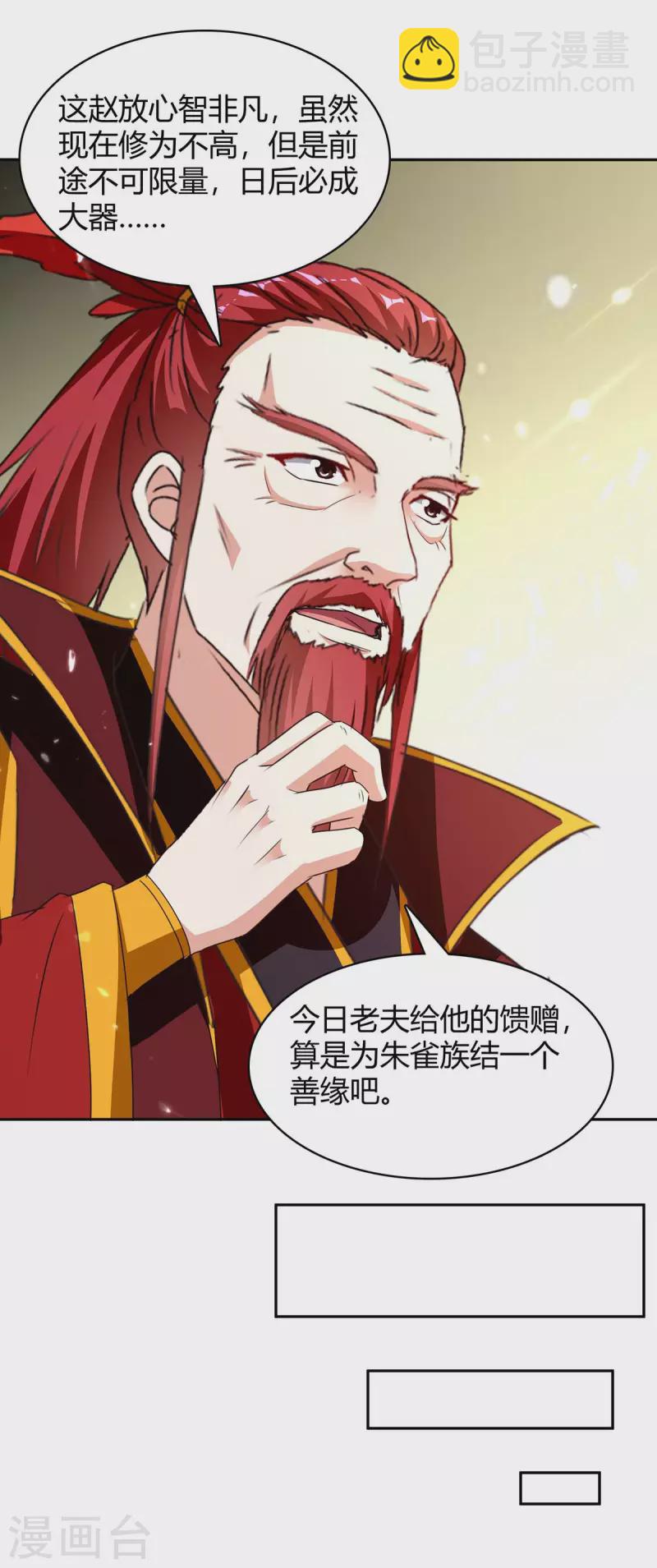 第294话 系统升级8