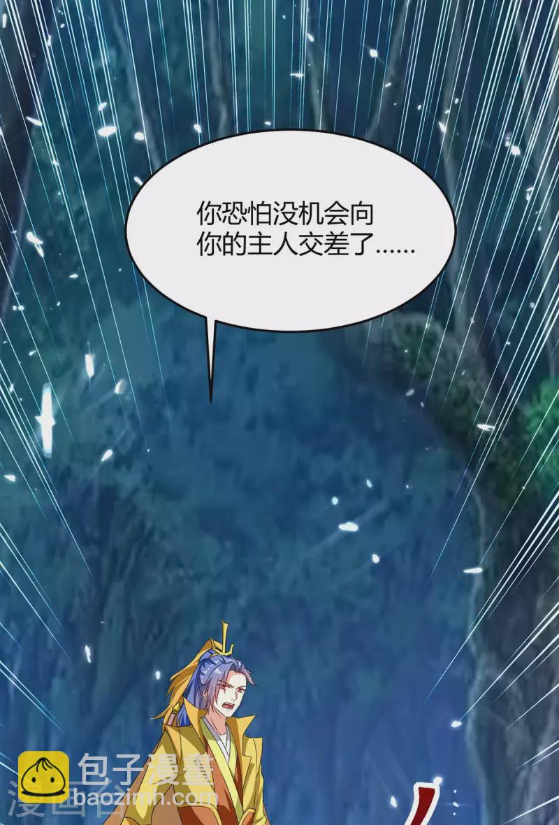 第295话 疾风之翼15
