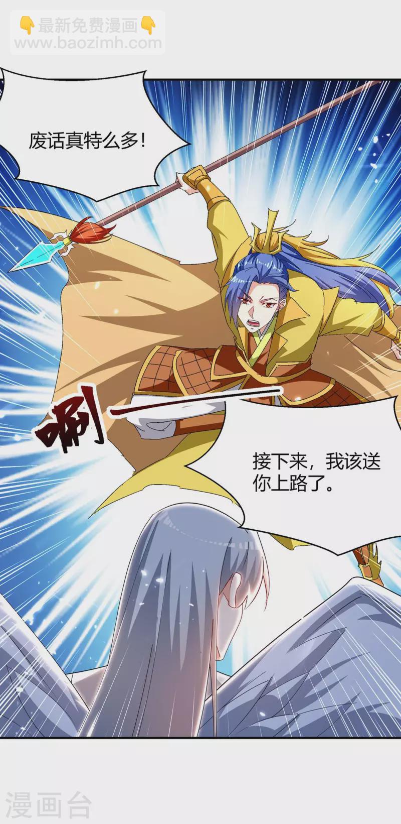 第295话 疾风之翼18