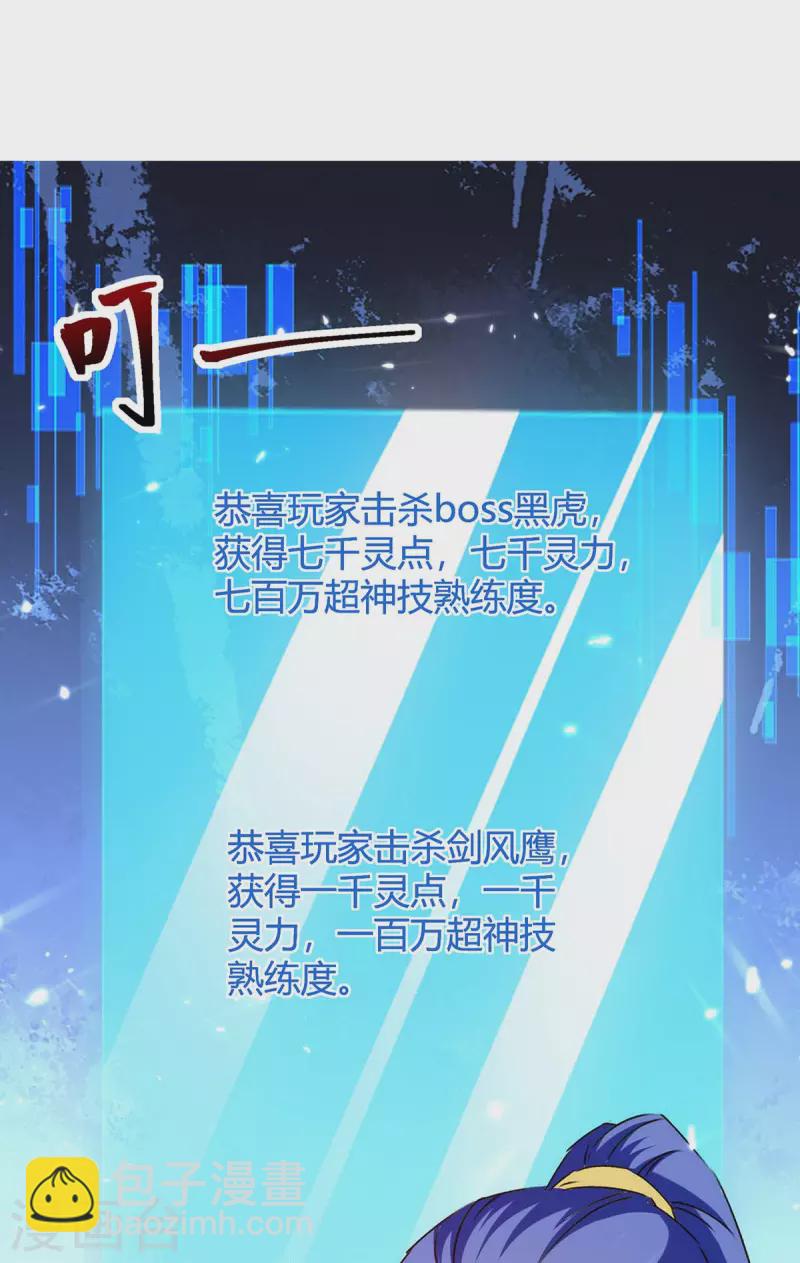 第295话 疾风之翼22
