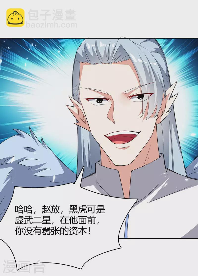第295话 疾风之翼4
