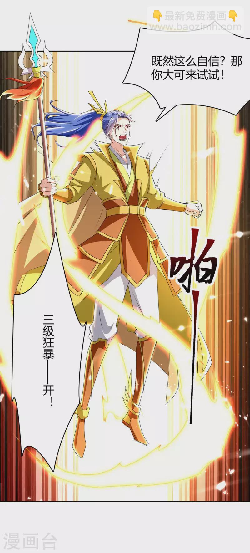 第295话 疾风之翼5