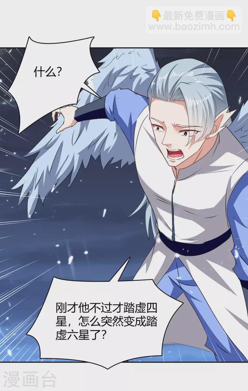 第295话 疾风之翼6