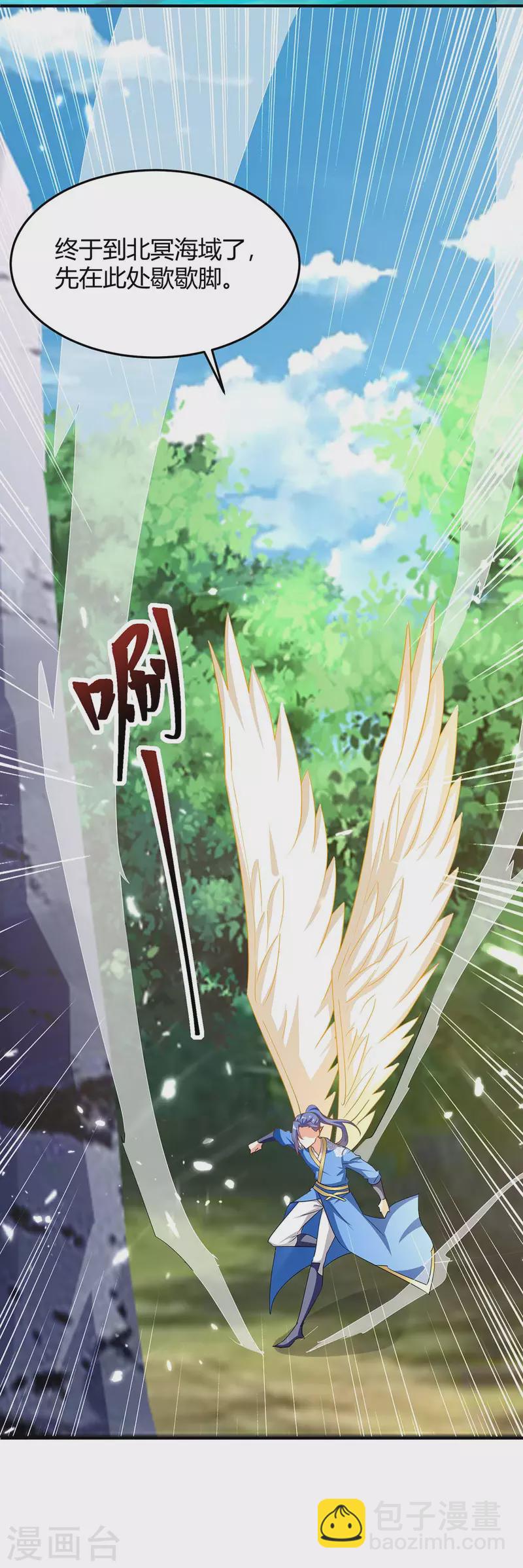 第296话 混入虎蛟族1