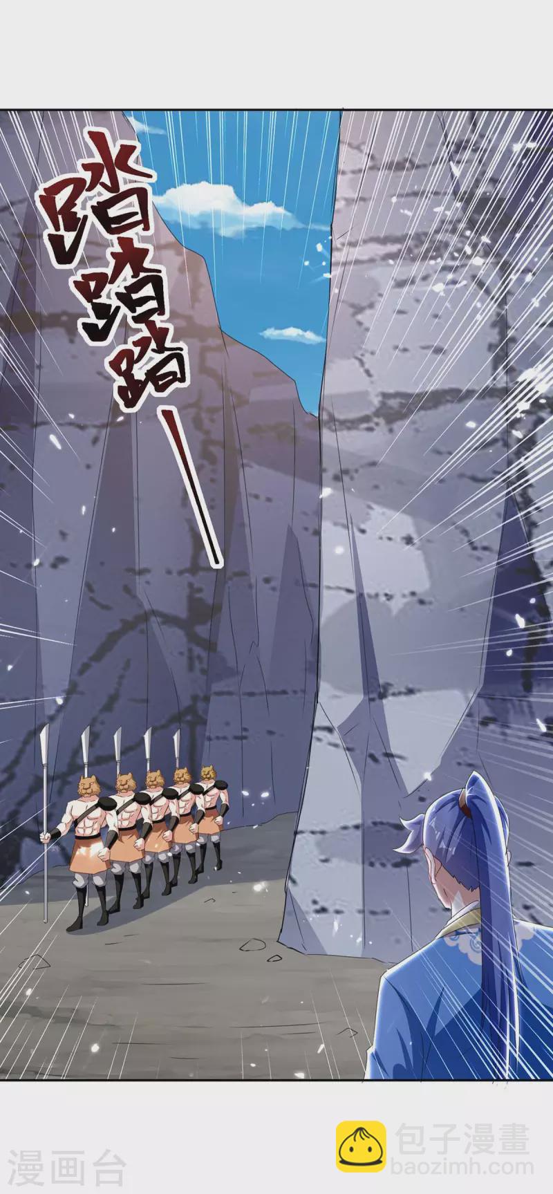 第296话 混入虎蛟族10