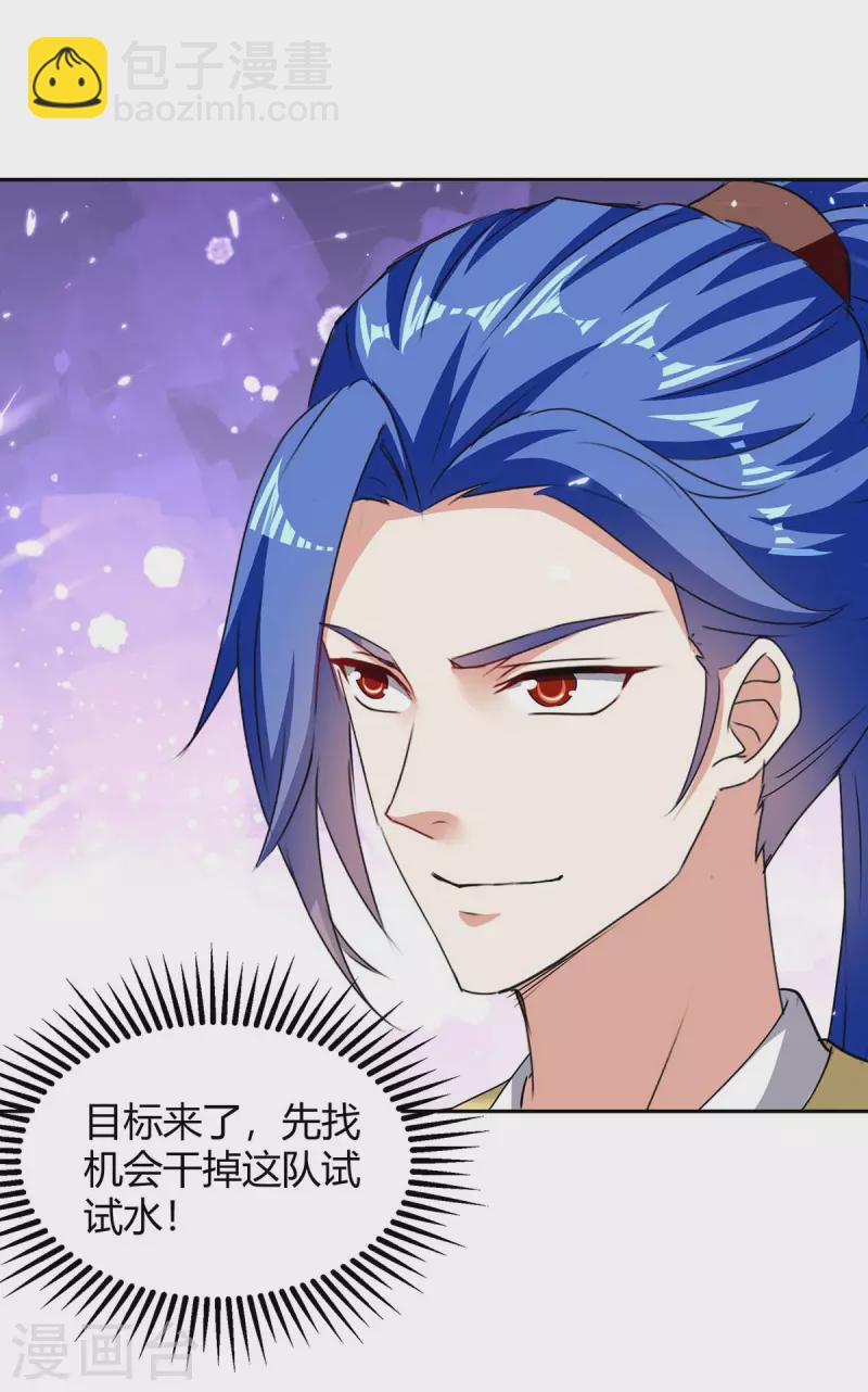 第296话 混入虎蛟族11