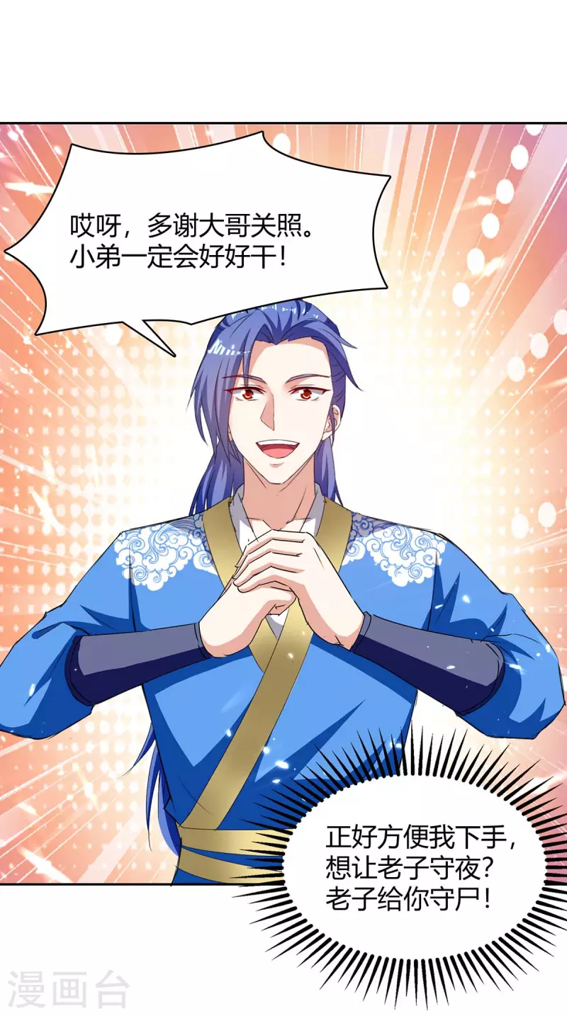 第296话 混入虎蛟族19