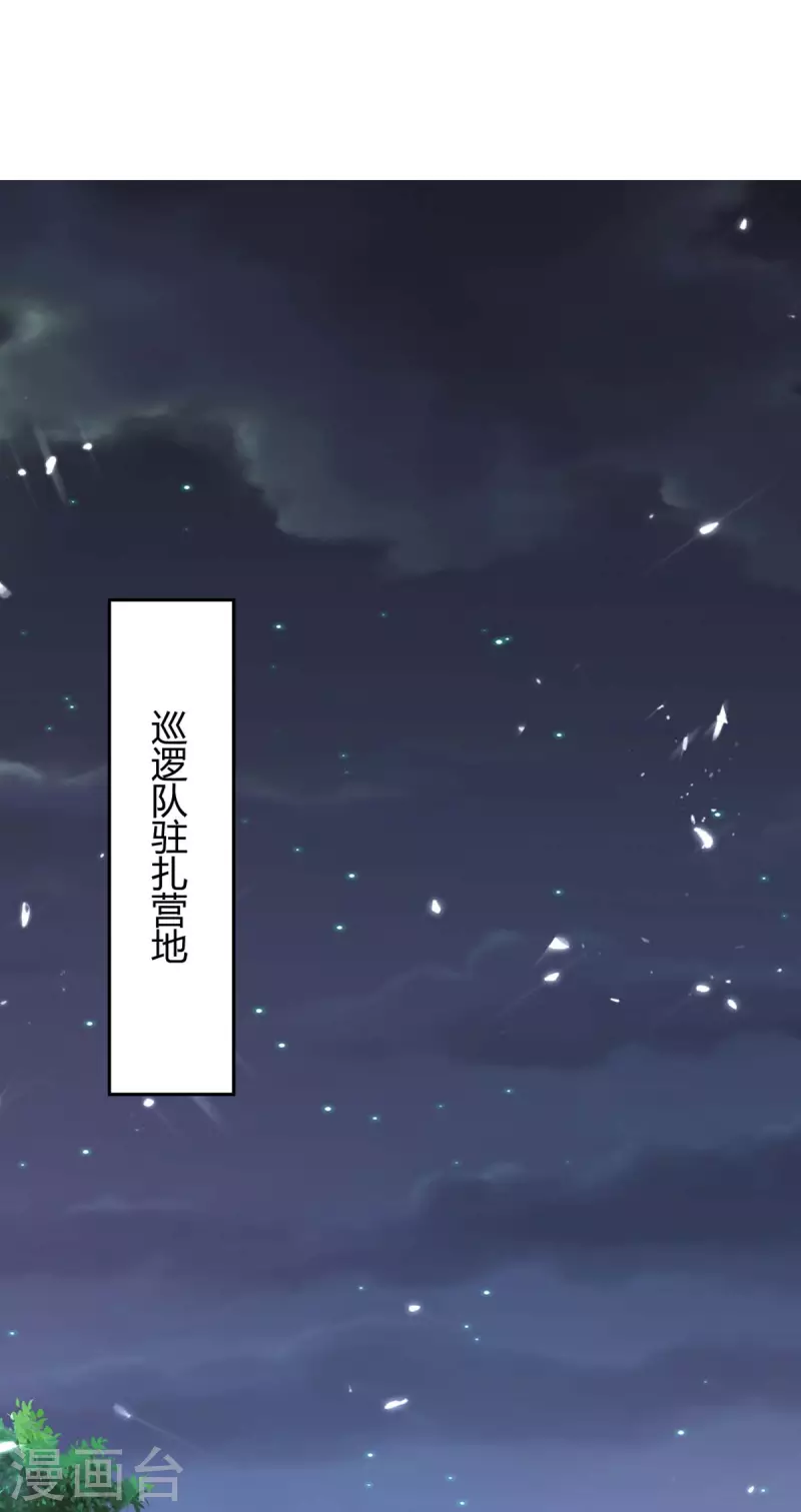 第296话 混入虎蛟族21