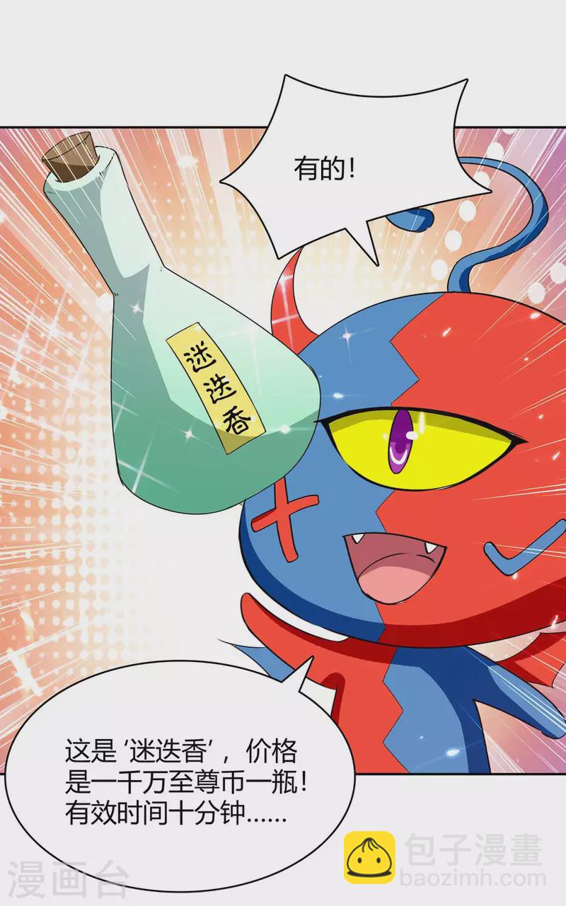 第296话 混入虎蛟族25