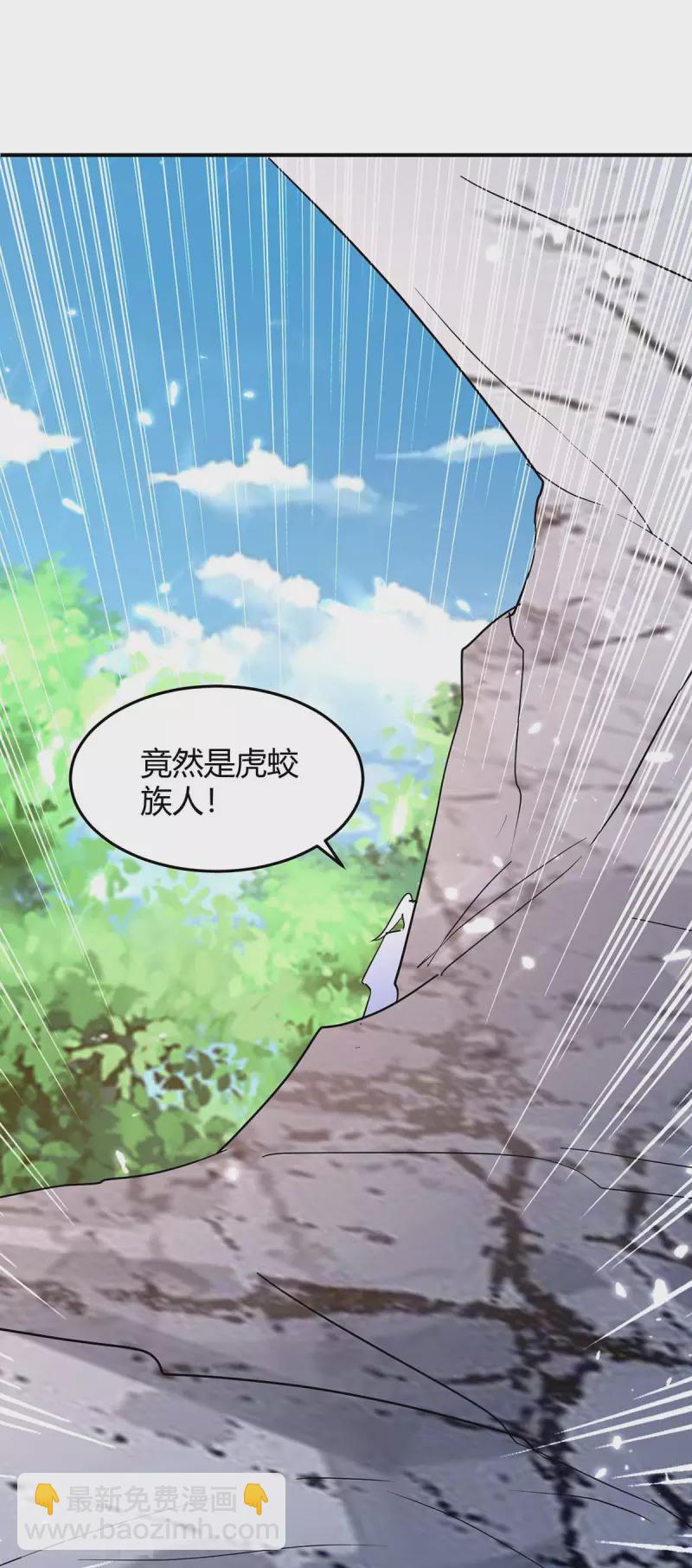 第296话 混入虎蛟族3