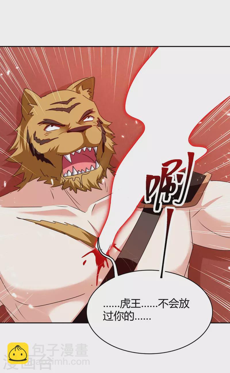 第297话 你们一个都别想跑13