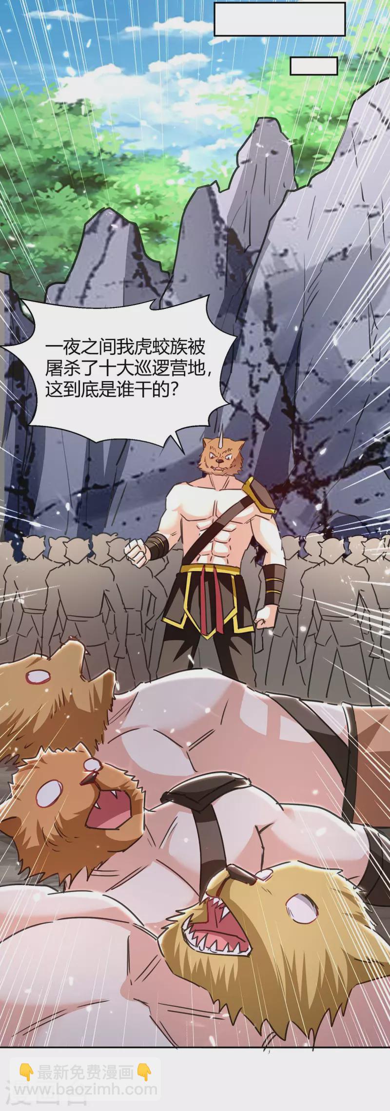 第297话 你们一个都别想跑18