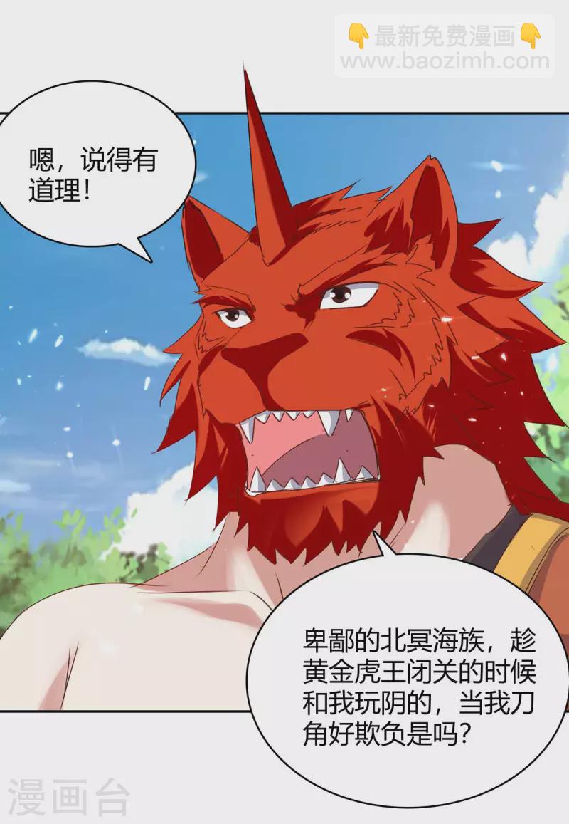 第297话 你们一个都别想跑20