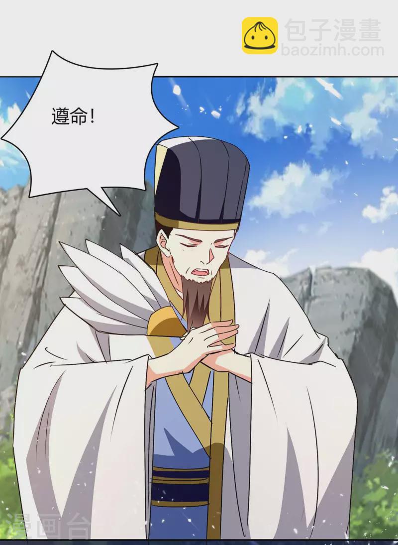 第298话 接下来就是你20