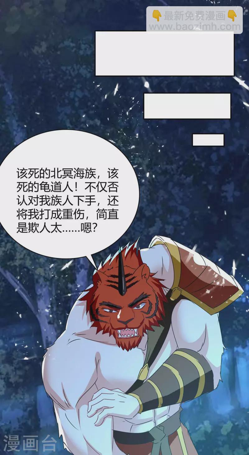 第298话 接下来就是你21
