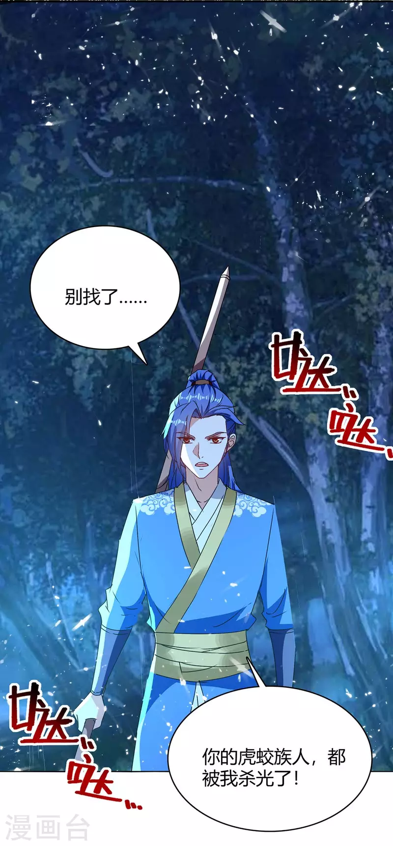 第298话 接下来就是你24